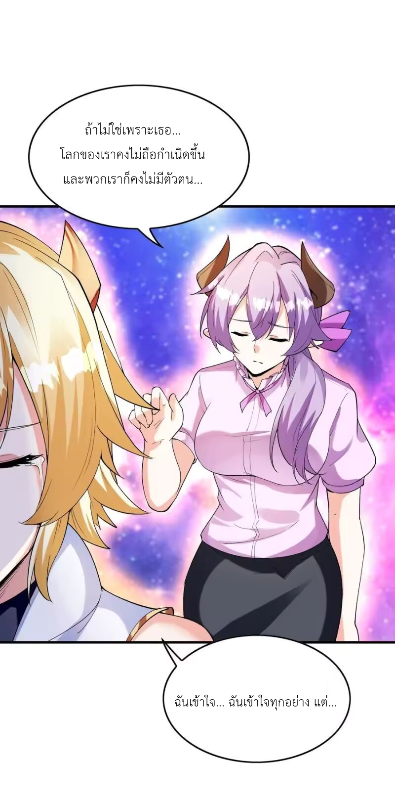 My Harem Is Entirely Female Demon Villains ตอนที่ 147 หน้า 54