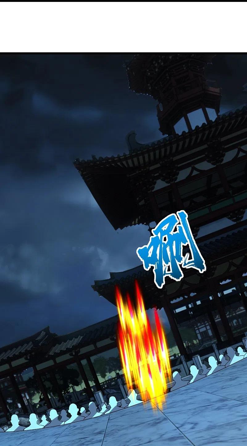 เทพอสูรสยบฟ้า ตอนที่ 227 หน้า 17