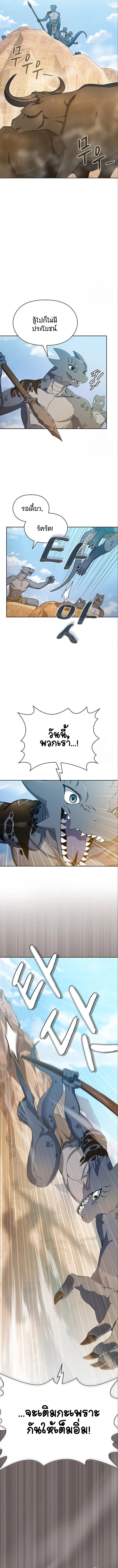 The Nebula's Civilization ตอนที่ 5 หน้า 4