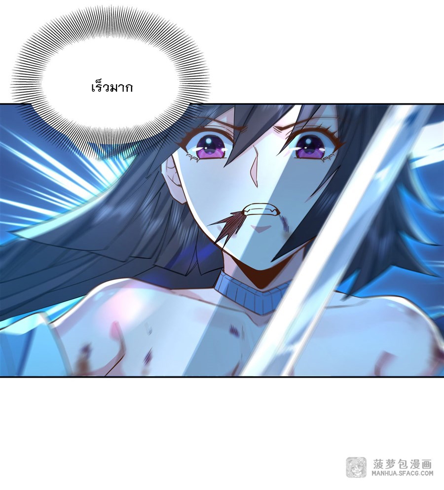 ศิษย์ของข้าล้วนมีอนาคตที่ยิ่งใหญ่ (ชนจีน) ตอนที่ 17 หน้า 26