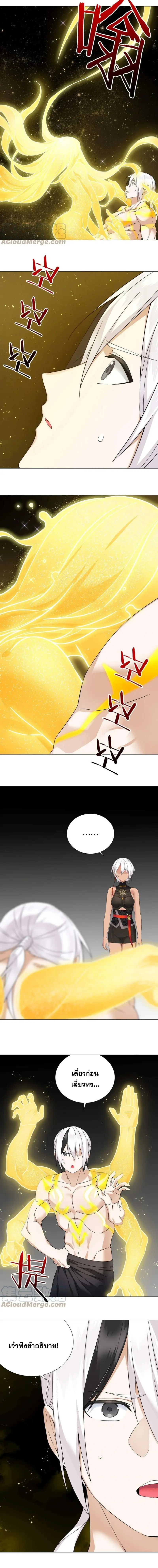 My Harem Grew So Large I Was Forced to Ascend ฮาเร็มสาวที่ต่างโลก ตอนที่ 75 หน้า 20