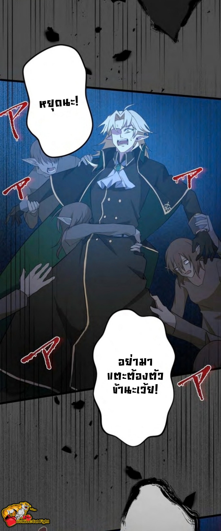 ฉันกลับชาติมาเกิดใหม่เป็นก็อบลินระดับ SSS ตอนที่ 40 หน้า 41