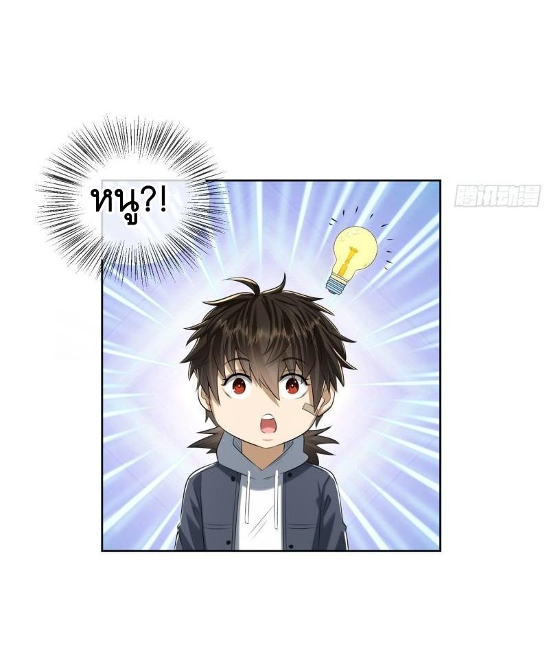 THE FIRST ORDER ตอนที่ 163 หน้า 25