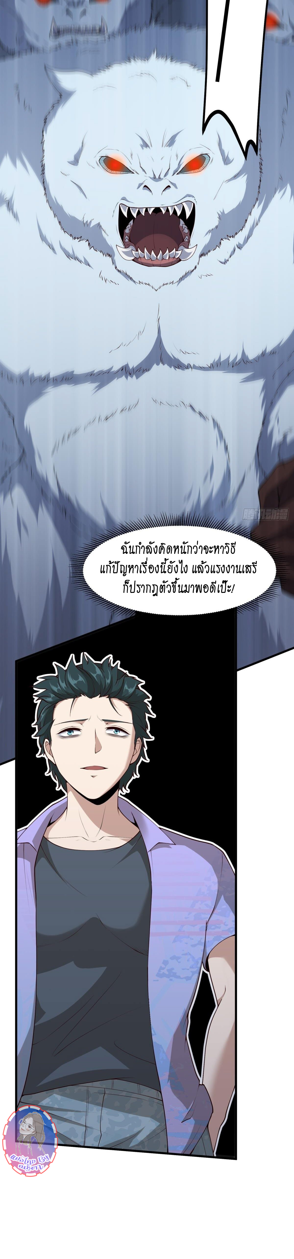 ฉันไม่อยากเป็นที่ 1   [I Really Don't Want to Be the First] ตอนที่ 32 หน้า 13