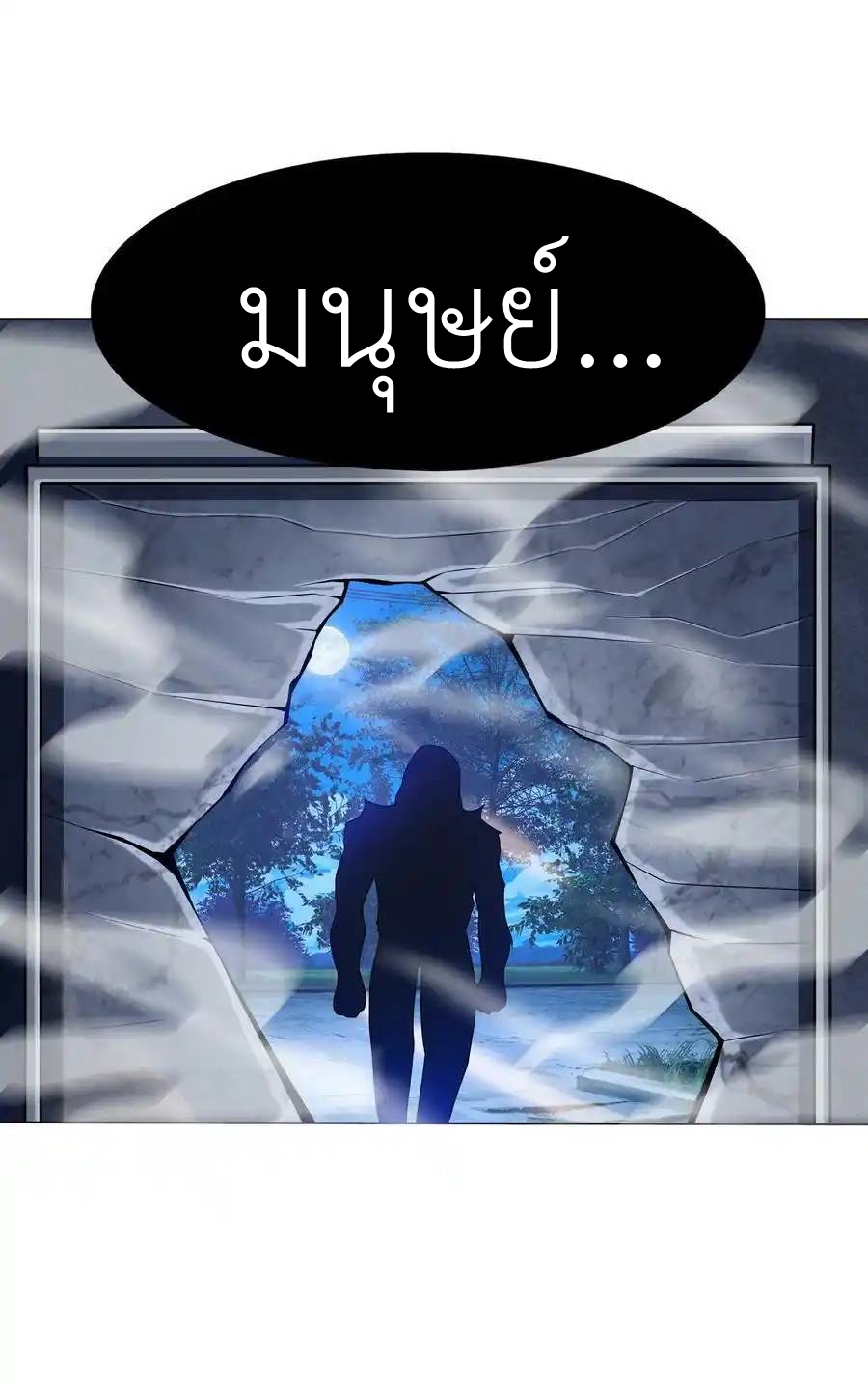 There Will Always Be Someone To Disturb My AFK Life ตอนที่ 26 หน้า 2