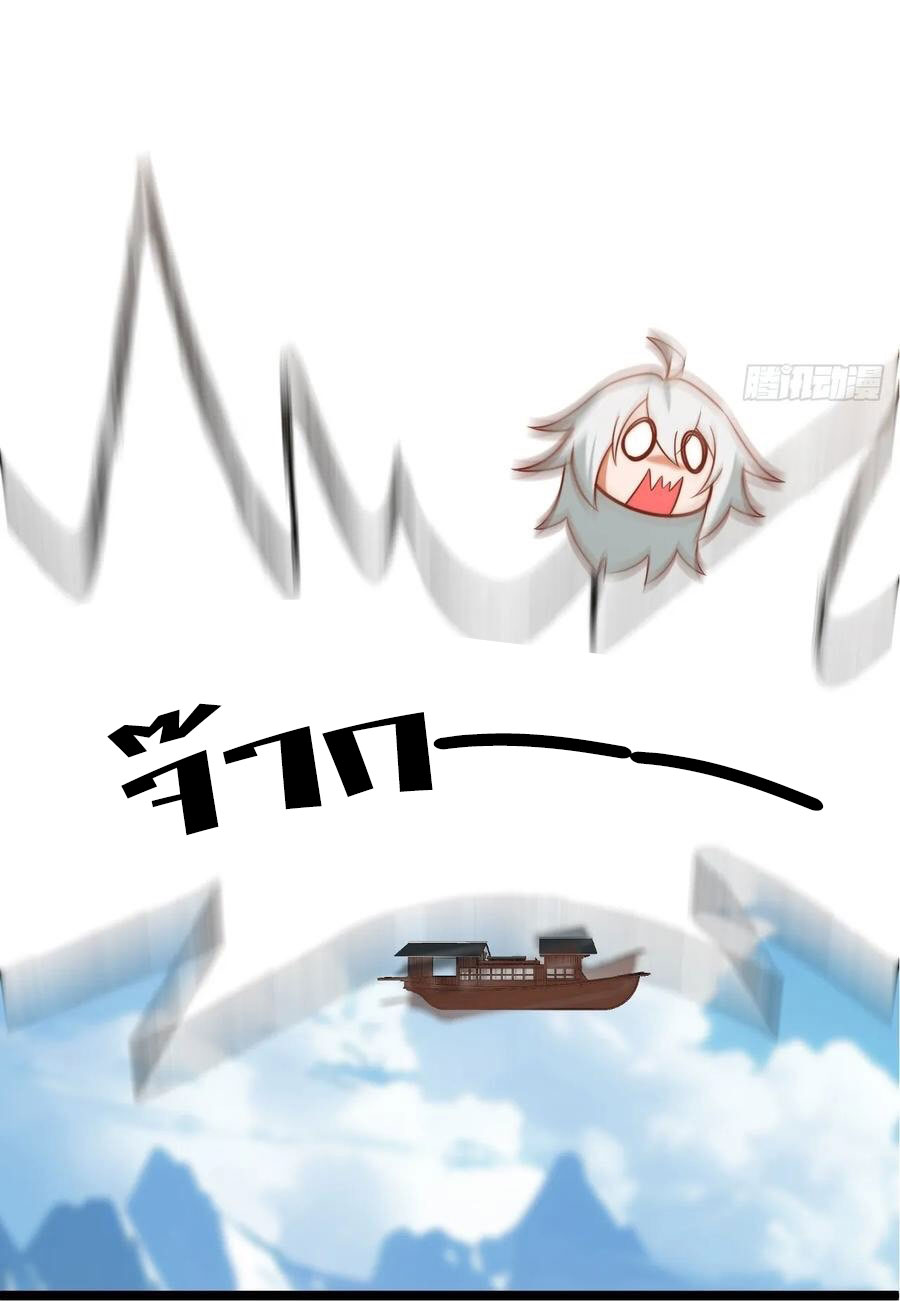 คนชอบธรรมอย่างผม ถูกระบบบังคับให้เป็นตัวร้าย ตอนที่ 32 หน้า 54