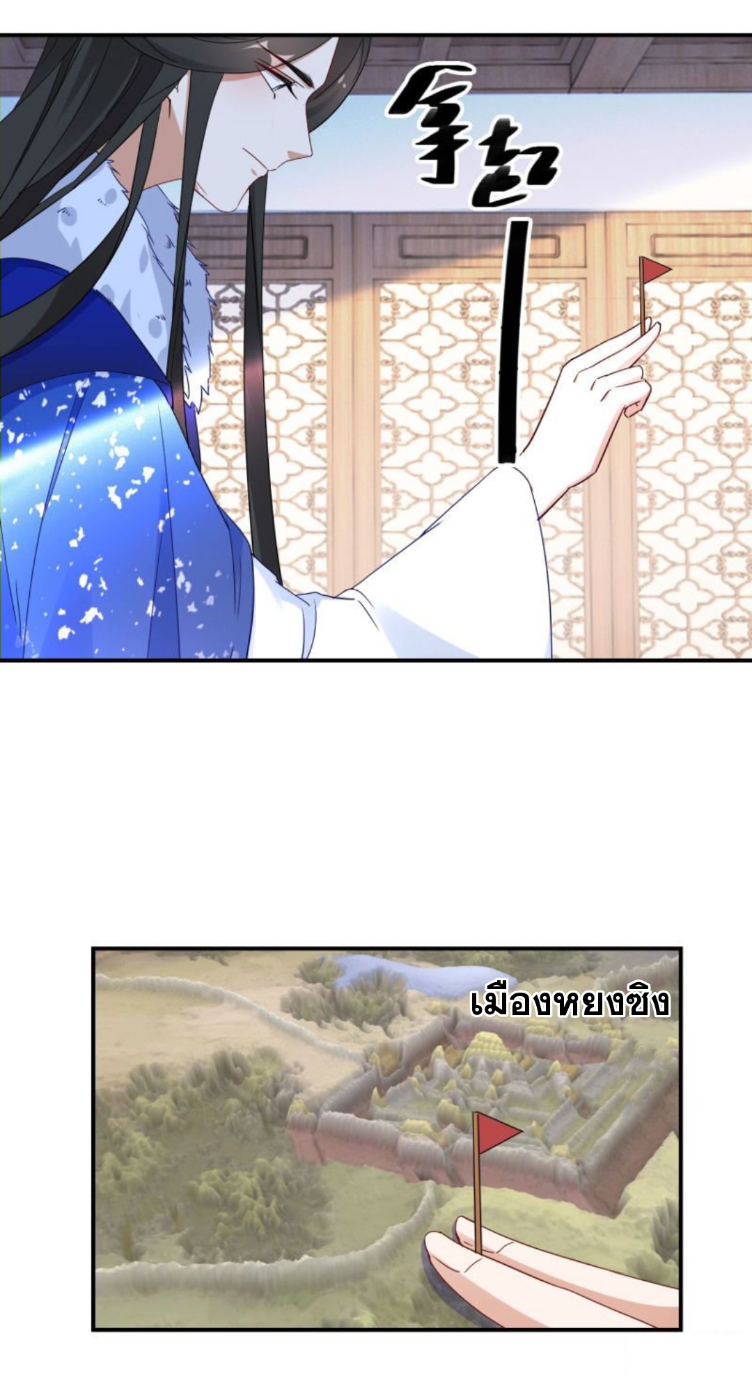 ชีวิตผกผัน การแก้แค้นของชายาพิษ ตอนที่ 5 หน้า 14