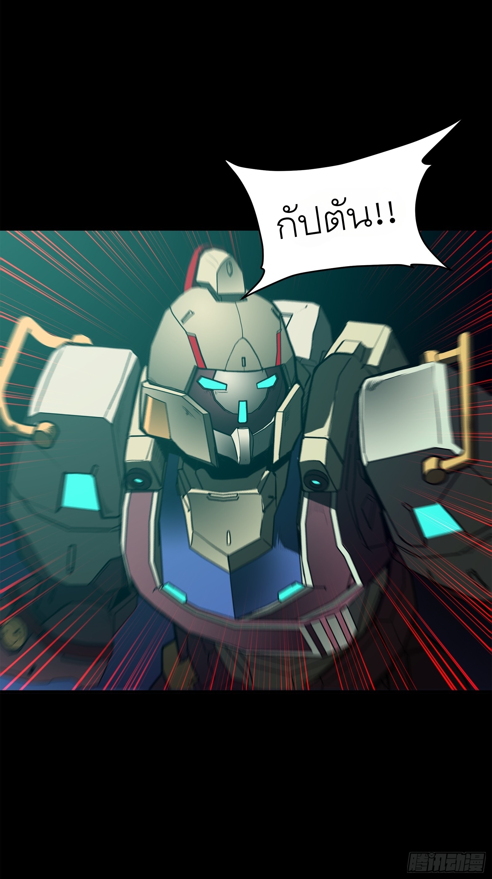 Legend of Star Genera ชนจีน ตอนที่ 78 หน้า 24