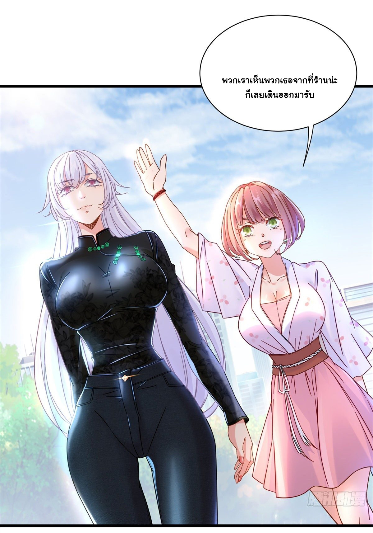 The new best all-rounder  ผู้แข็งแกร่งรอบด้าน ตอนที่ 37 หน้า 5