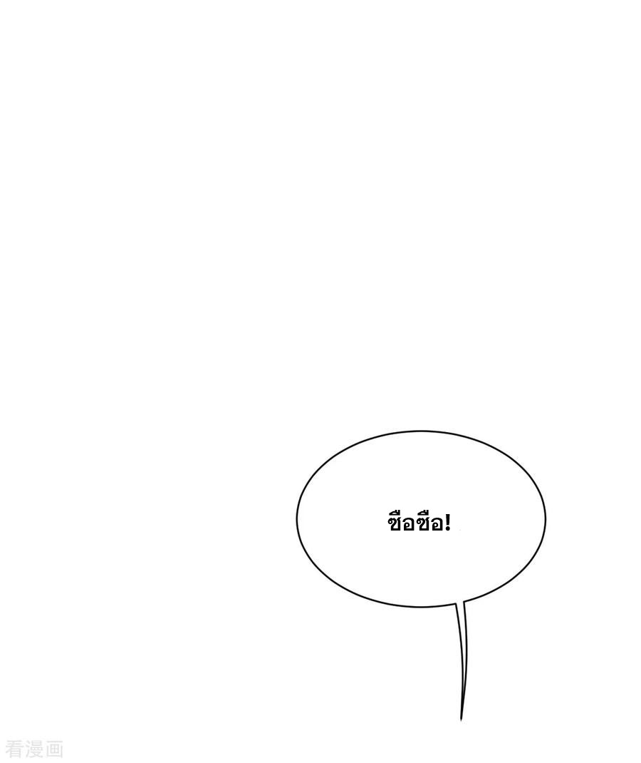 เทพอสูรสยบฟ้า ตอนที่ 169 หน้า 14