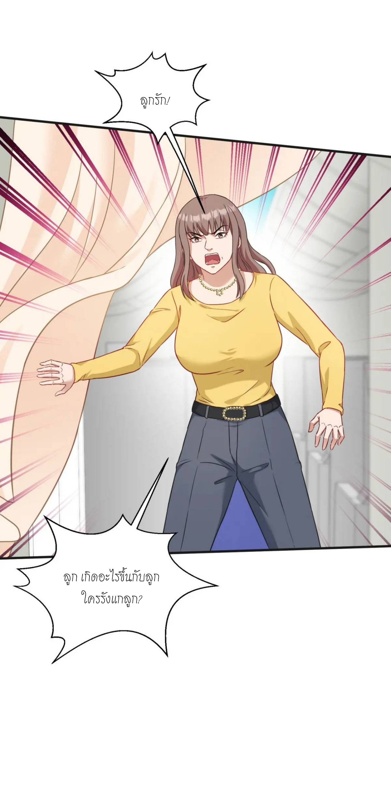 ผมไปเกาะสาวสวยกิน, แต่ตอนนี้ฉันเป็นคนร่ำรวยแล้ว~ ตอนที่ 31 หน้า 41