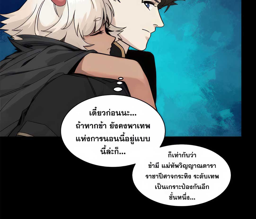 Legend of Star Genera ชนจีน ตอนที่ 176 หน้า 56