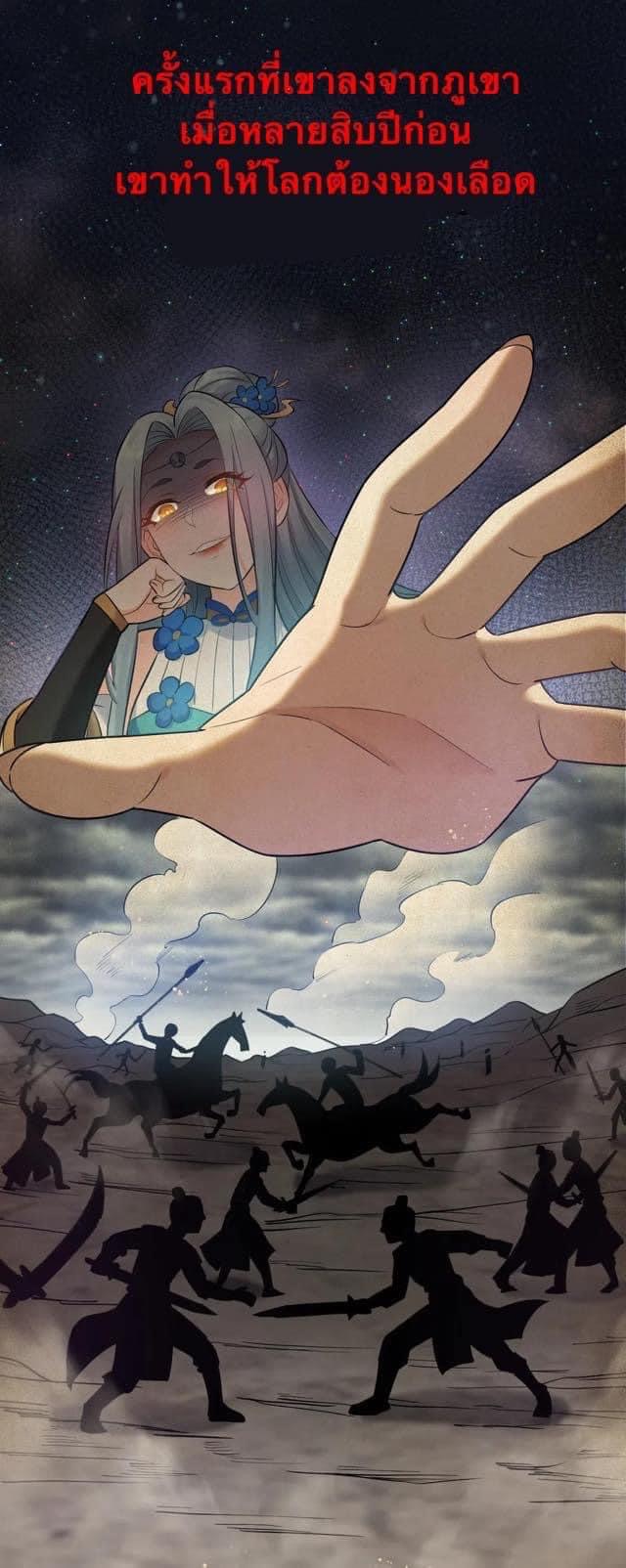 มหาบุรุษ ในตำนาน ตำนานที่หลับใหล (ศิษย์เบิ้มๆ) ตอนที่ 14 หน้า 17