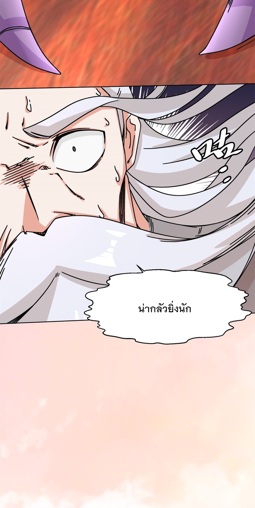 ข้าคือผู้กลืนกินไร้ที่สิ้นสุด (ชนจีน) ตอนที่ 73 หน้า 48