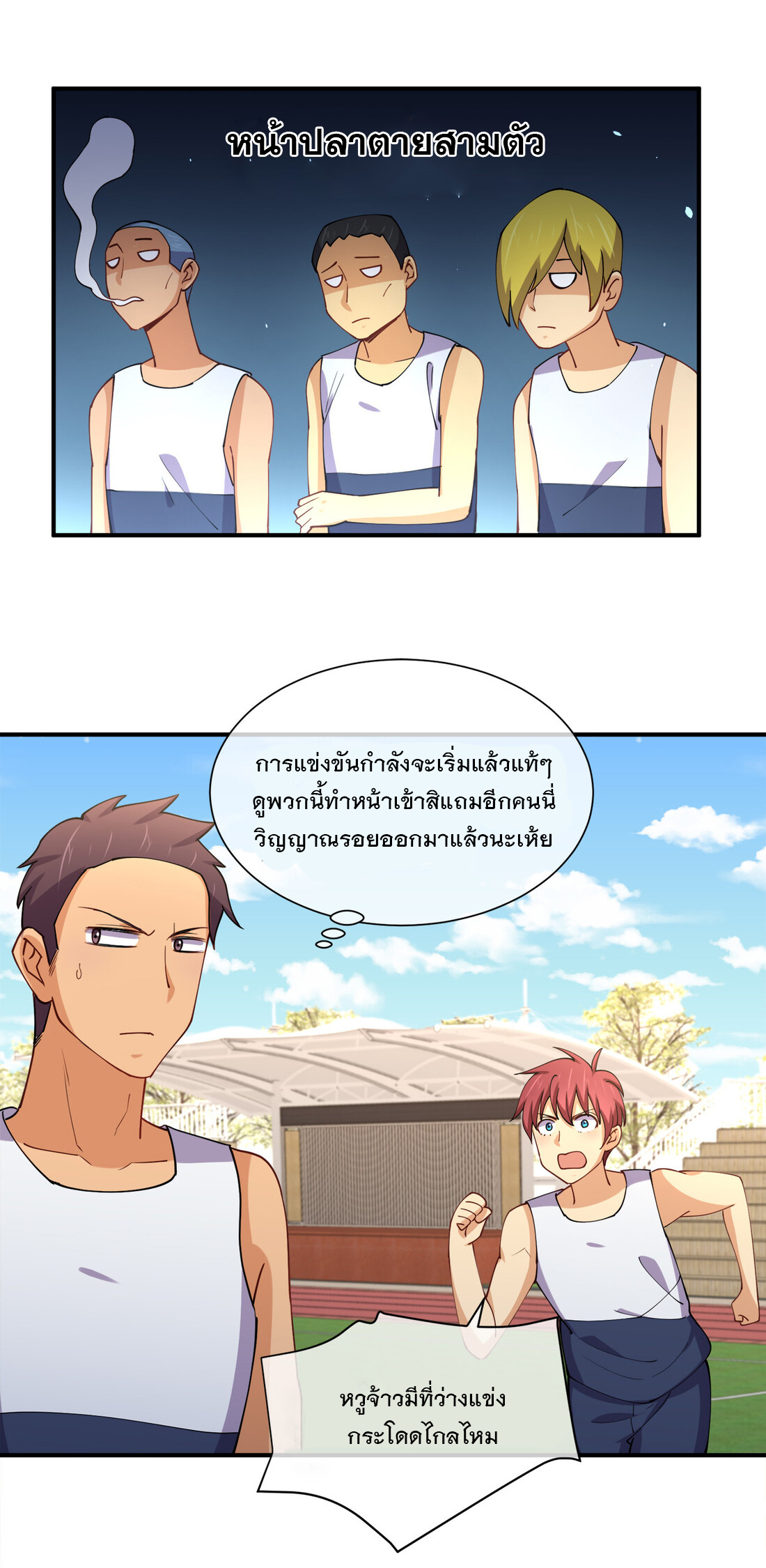 แฟนของผมชื่อหลงอ่าวเทียน ตอนที่ 13 หน้า 3