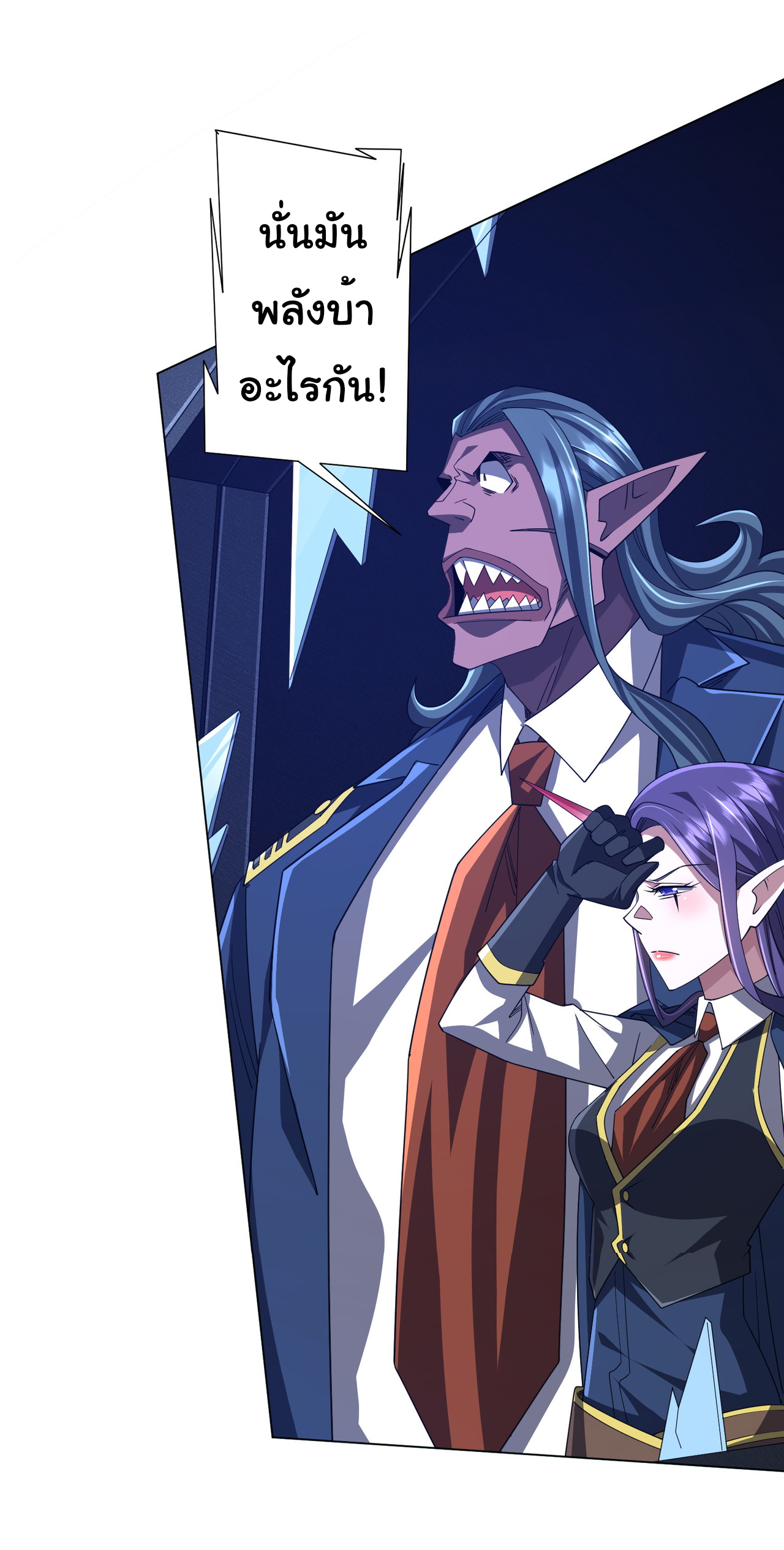 Start with trillions of coins ตอนที่ 118 หน้า 5