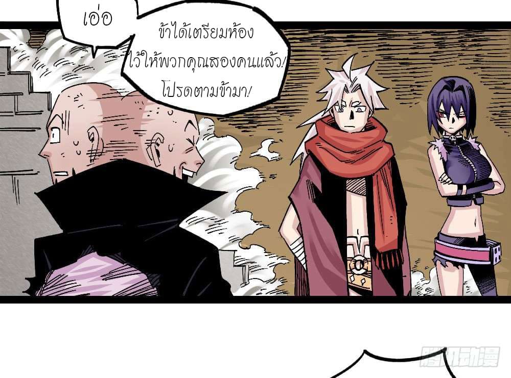 The doctor's Supremacy ตอนที่ 41 หน้า 16