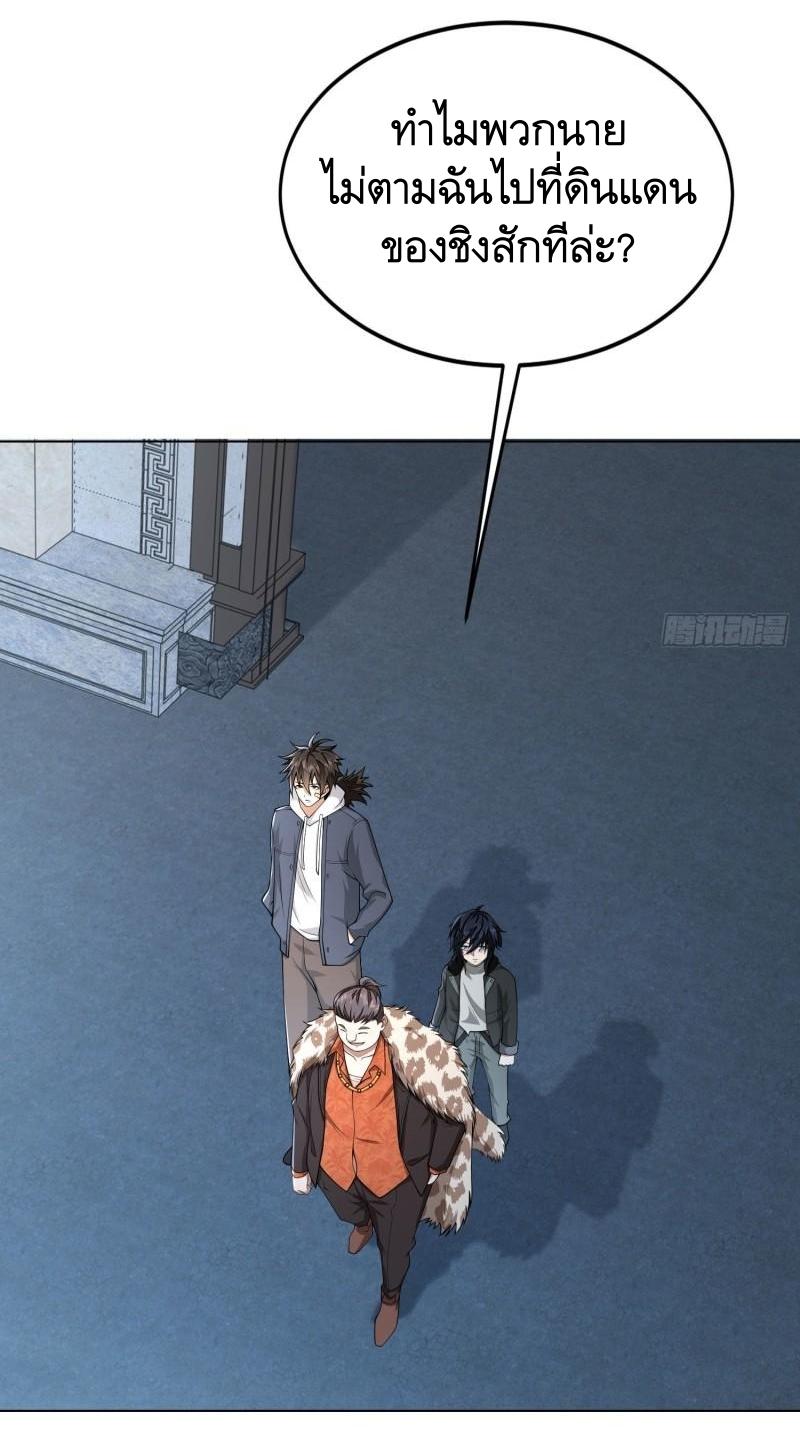 THE FIRST ORDER ตอนที่ 154 หน้า 44
