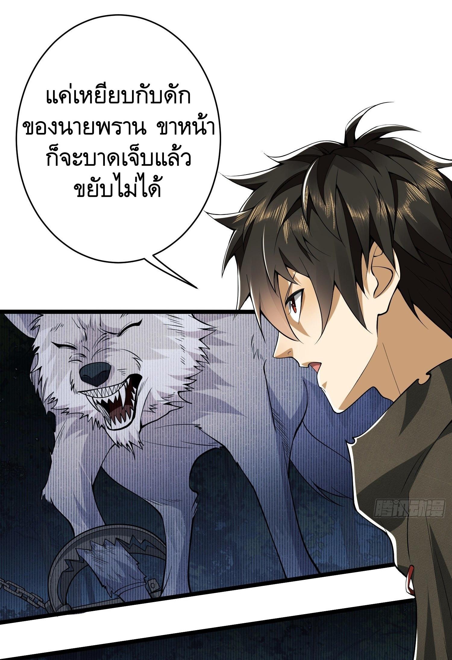 THE FIRST ORDER ตอนที่ 32 หน้า 36