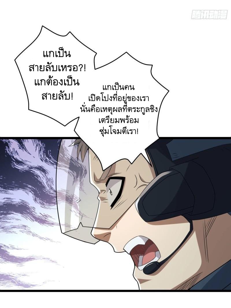 THE FIRST ORDER ตอนที่ 123 หน้า 32