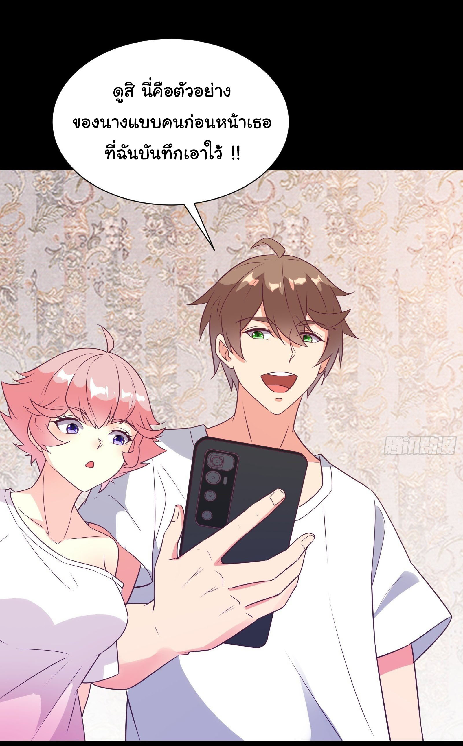 สู่เส้นทางแห่งราชาตะวันตก (my journey to the west ) ตอนที่ 34 หน้า 14
