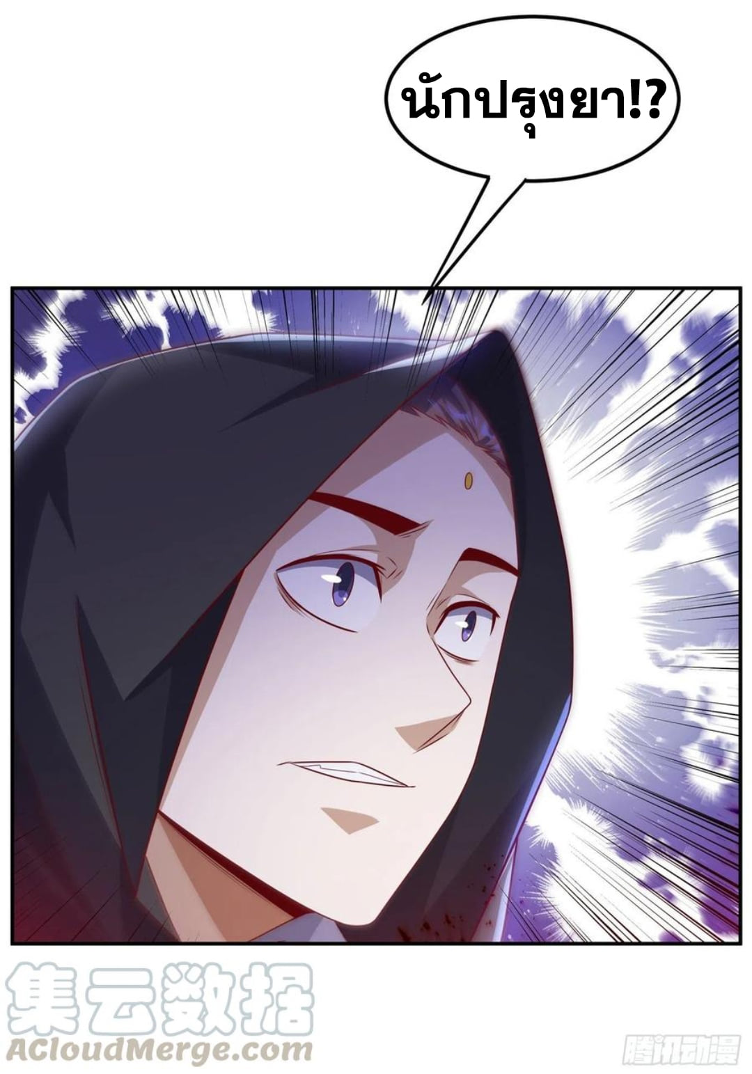 Wu ni ตอนที่ 164 หน้า 34