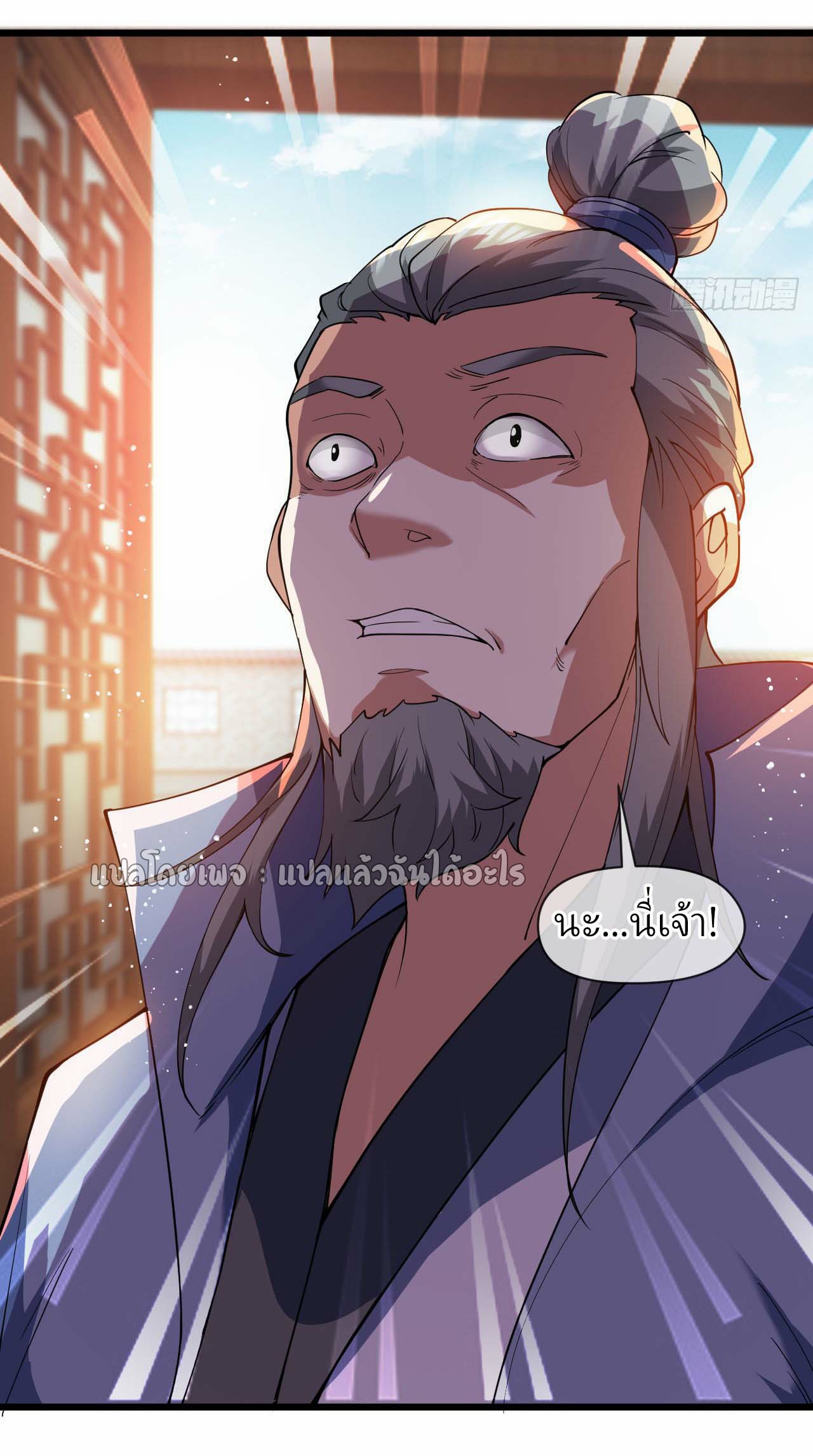 (ชนจีน)จุติเทพจักรพรรดิเกิดมาทั้งทีมีคะแนนเป็นล้าน ตอนที่ 45 หน้า 35