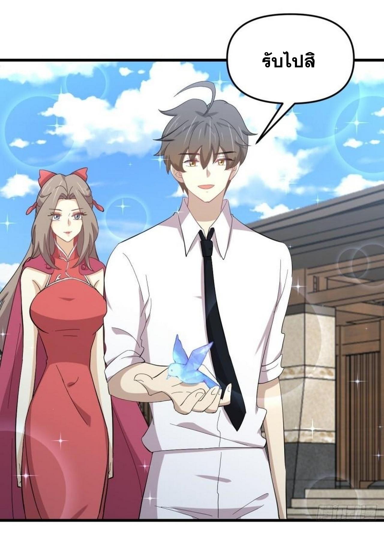 Immortal Swordsman in The Reverse World ข้าเซียนกระบี่ไม่เกาะสตรี ตอนที่ 330 หน้า 26