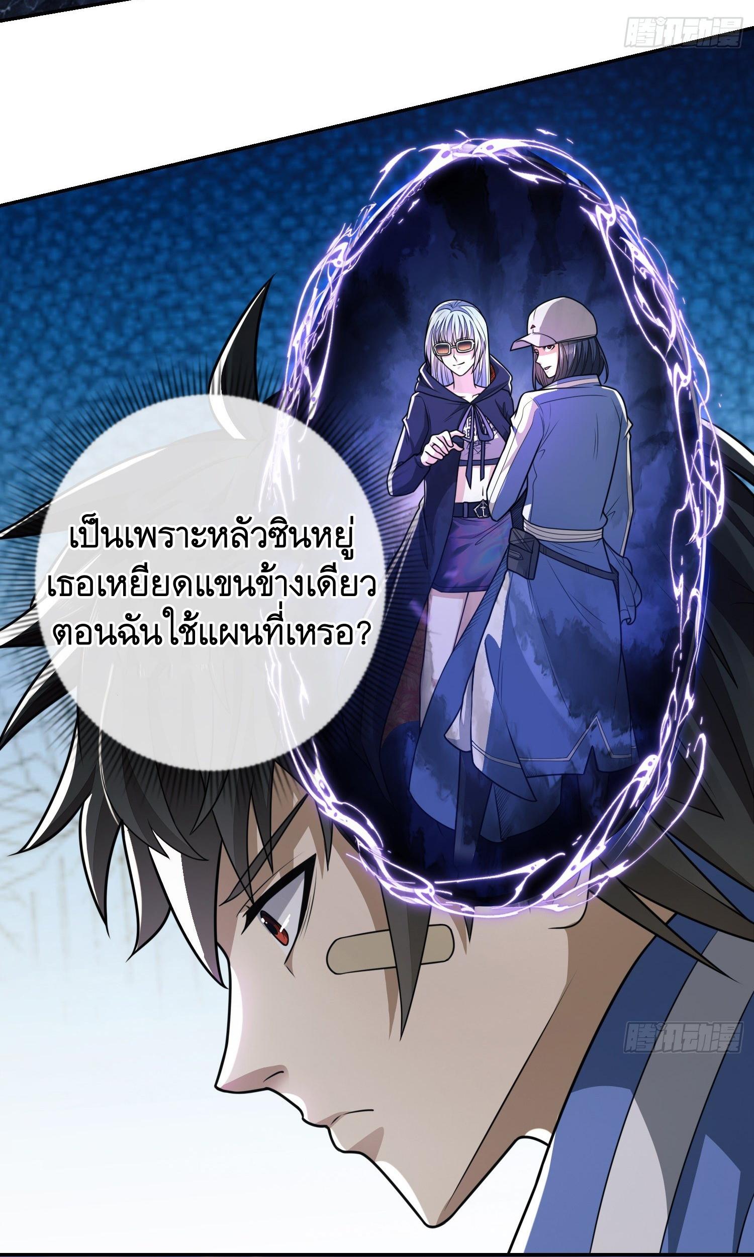 THE FIRST ORDER ตอนที่ 76 หน้า 7