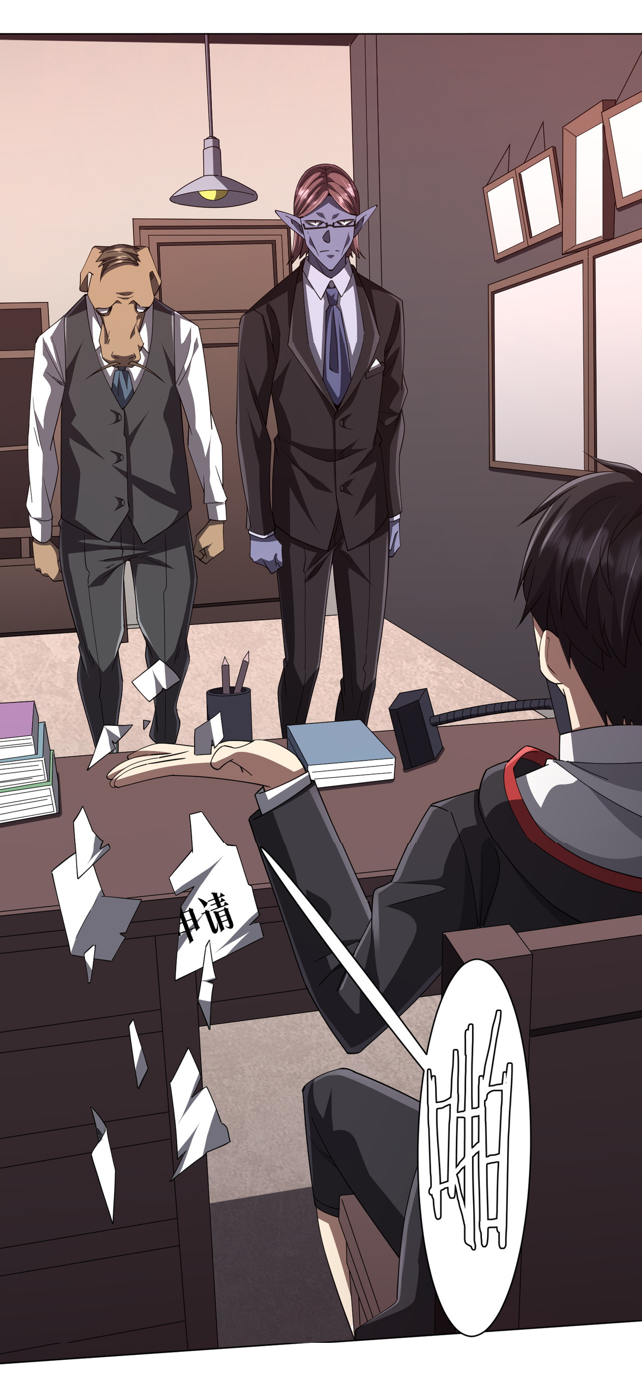 Start with trillions of coins ตอนที่ 94 หน้า 17