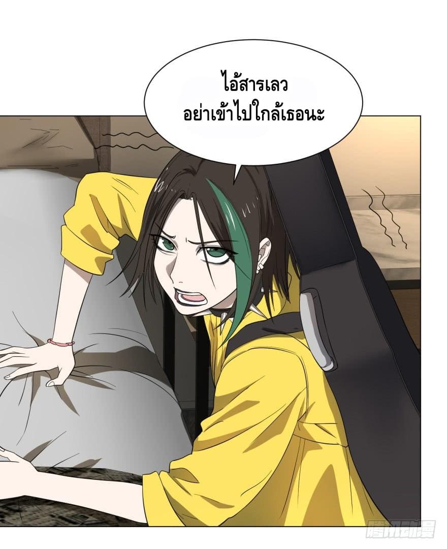 List of villains ตอนที่ 31 หน้า 3