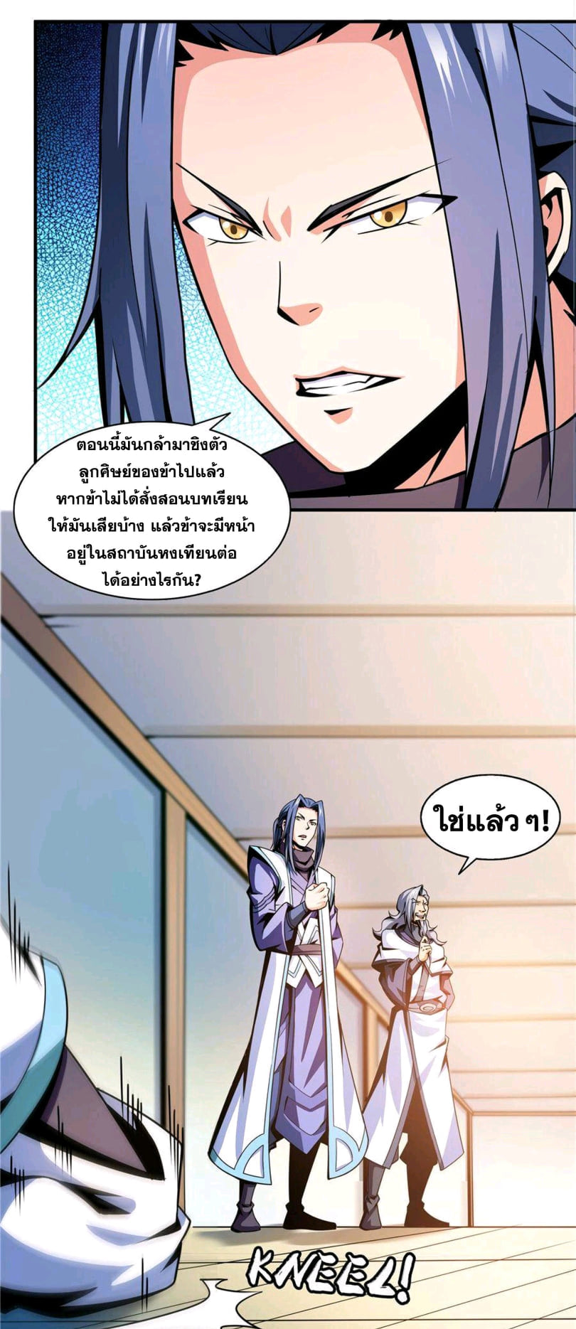 Library Of Heaven's Path ตอนที่ 54 หน้า 4