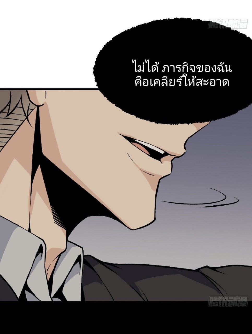 ยอดคนอัจฉริยะ ซุปเปอร์ไวรัสกลายพันธุ์ ตอนที่ 57 หน้า 15