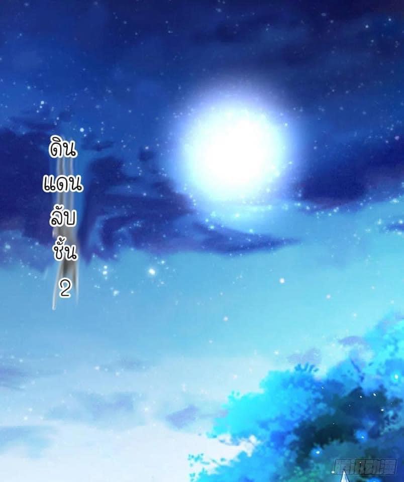 ระบบปลดล็อก มังกรทมิฬ  100,000 ปี ตอนที่ 20 หน้า 12