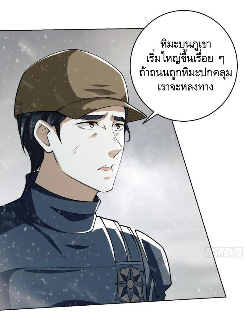THE FIRST ORDER ตอนที่ 118 หน้า 38
