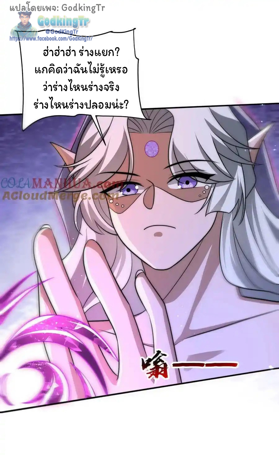 ระบบห้วงมิติกับการกักตุนเนื้อหมู 1 หมื่นตันก่อนวันสิ้นโลก ตอนที่ 111 หน้า 17