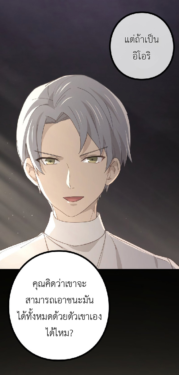 การกลับชาติมาเกิดของจอมเวทย์ต้องห้าม (Reincarnation of the Forbidden Archmage) ตอนที่ 71 หน้า 35