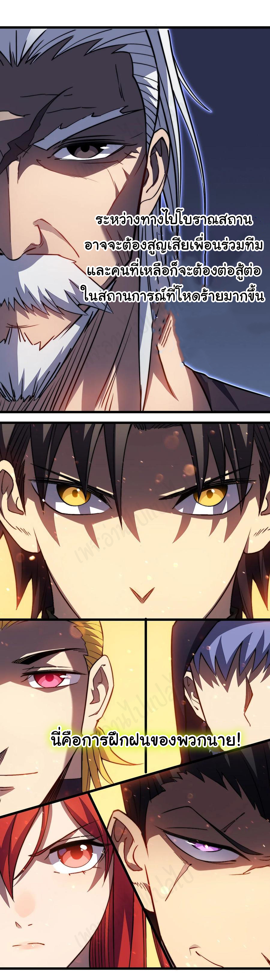 I killed the gods in another world ตอนที่ 35 หน้า 41