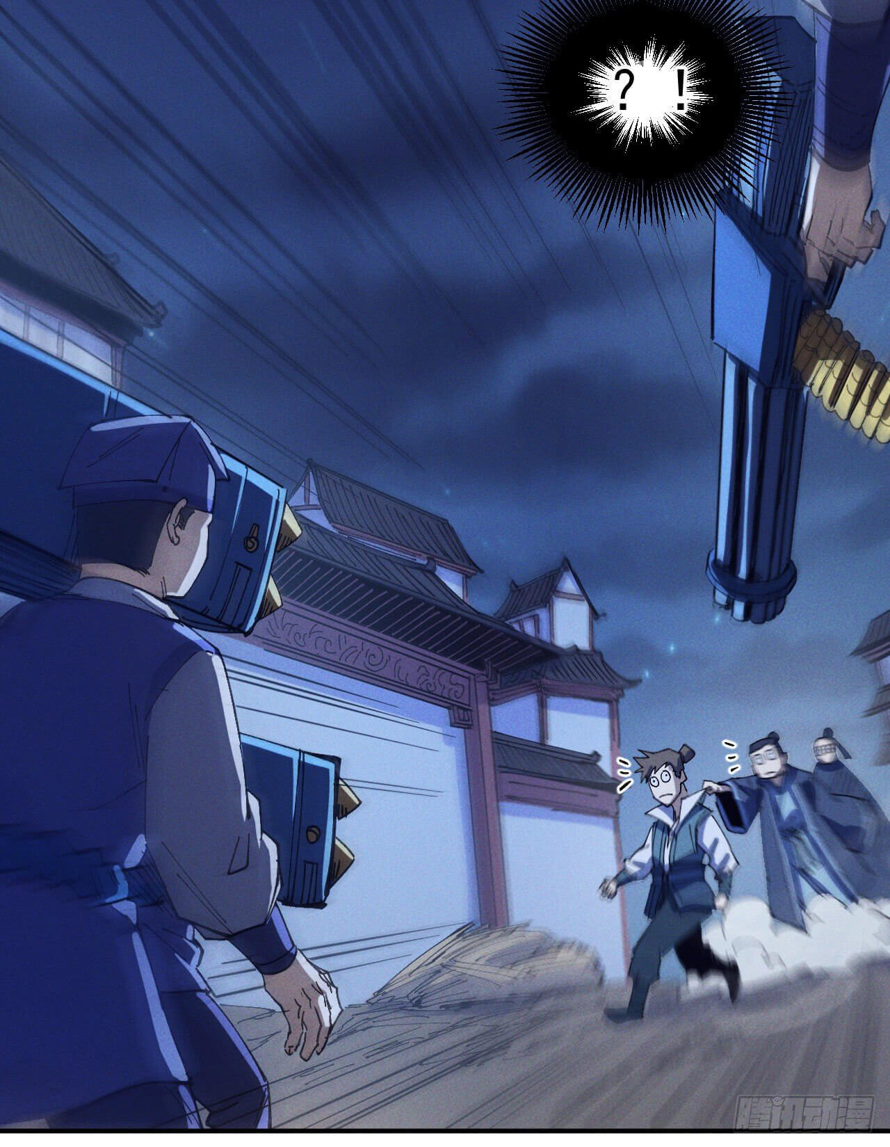 ตูข้านี่แหละเทพ (ทันจีน) ตอนที่ 29 หน้า 16