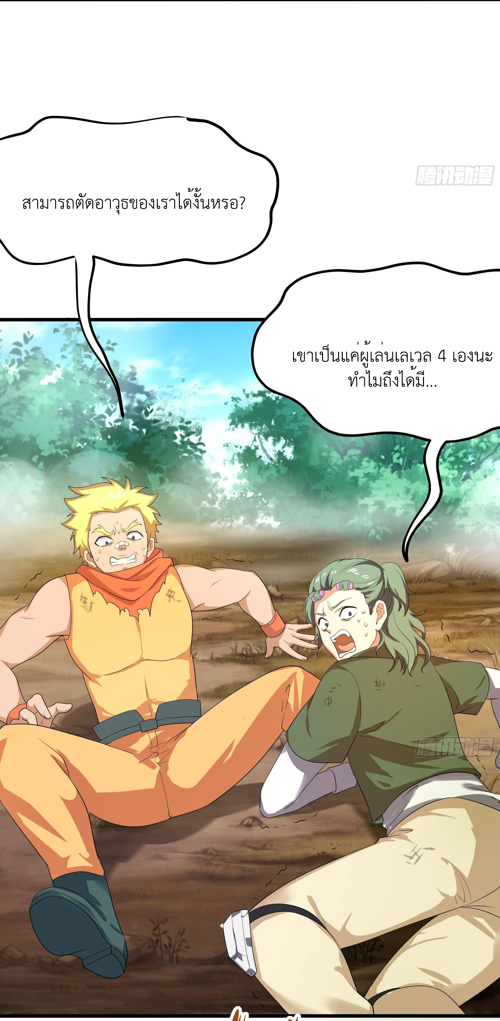 King of Hell ราชาแห่งยมโลก ตอนที่ 6 หน้า 36