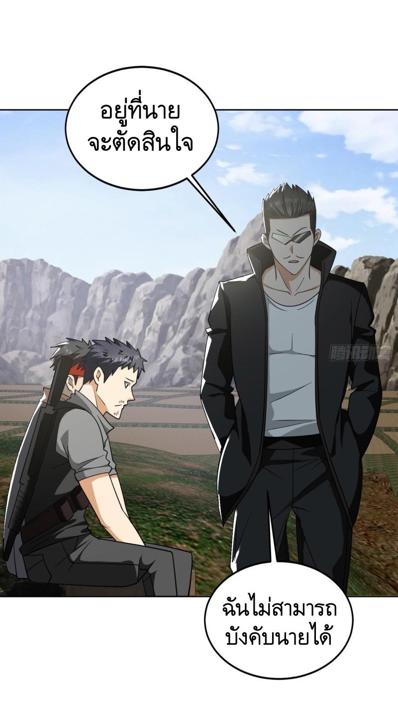 THE FIRST ORDER ตอนที่ 168 หน้า 14