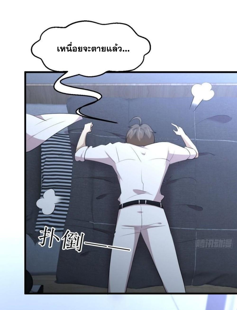 Immortal Swordsman in The Reverse World ข้าเซียนกระบี่ไม่เกาะสตรี ตอนที่ 294 หน้า 14