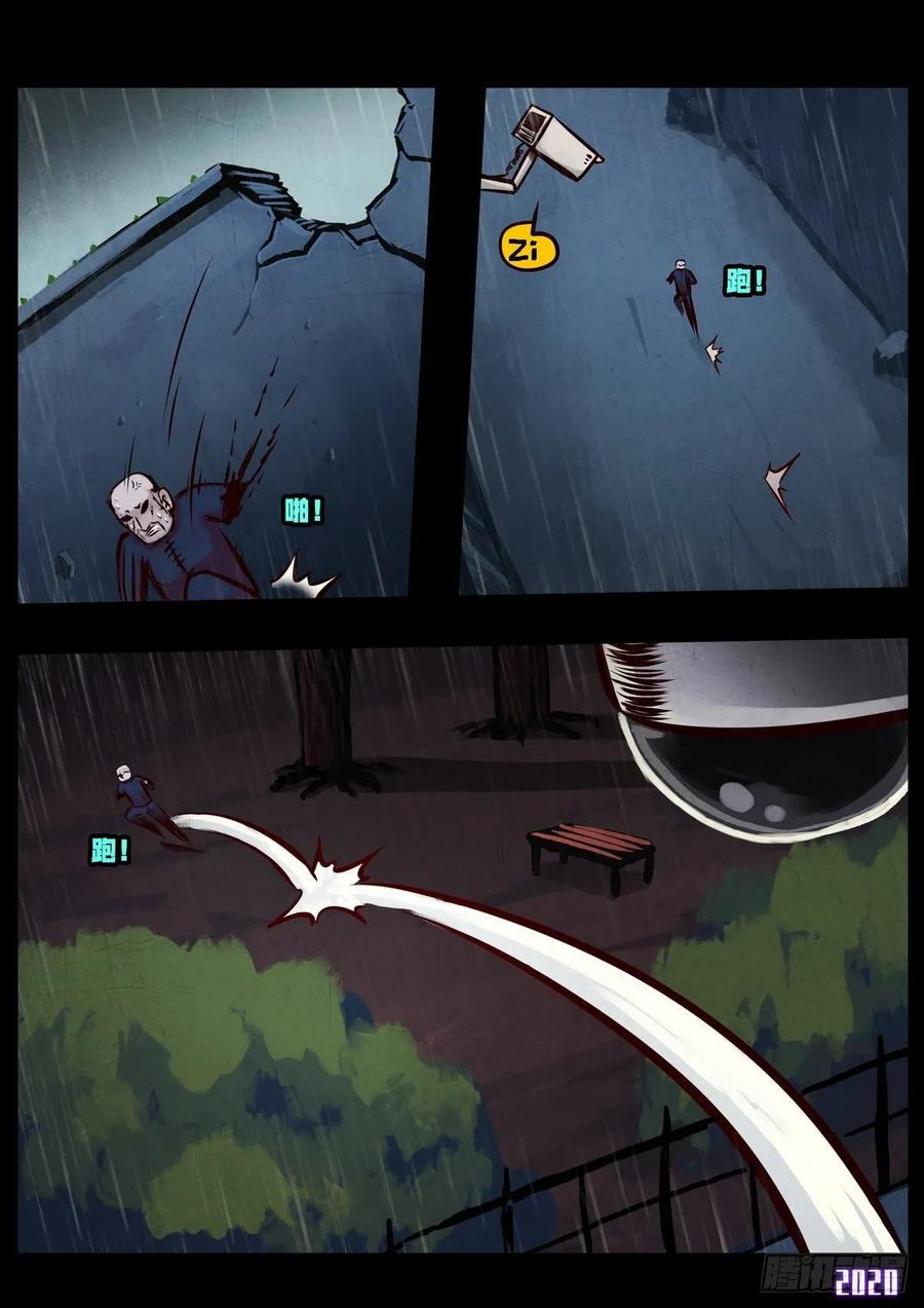 Ends of the earth ตอนที่ 5 หน้า 12