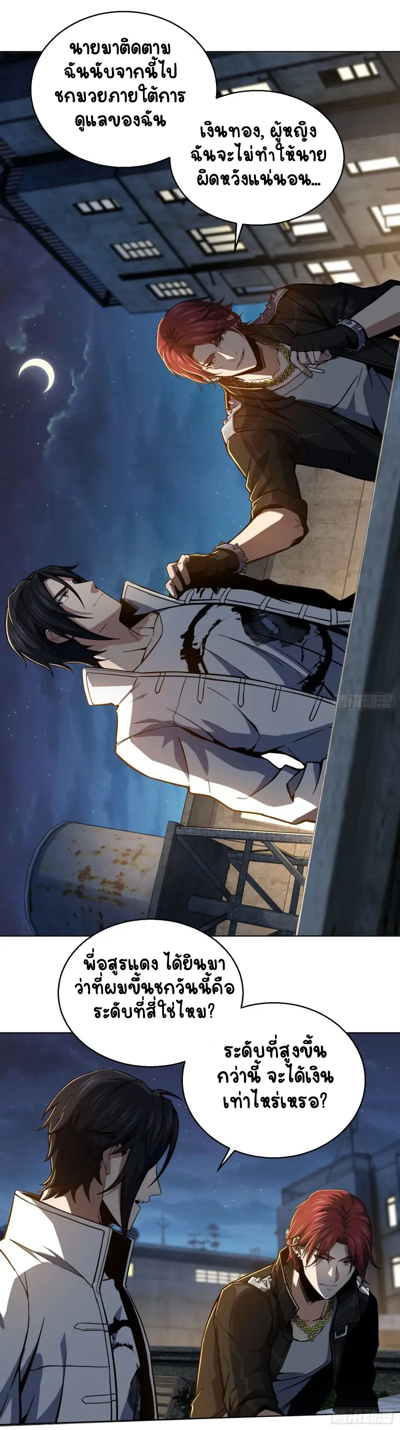 All starts with Ubume ตอนที่ 5 หน้า 21