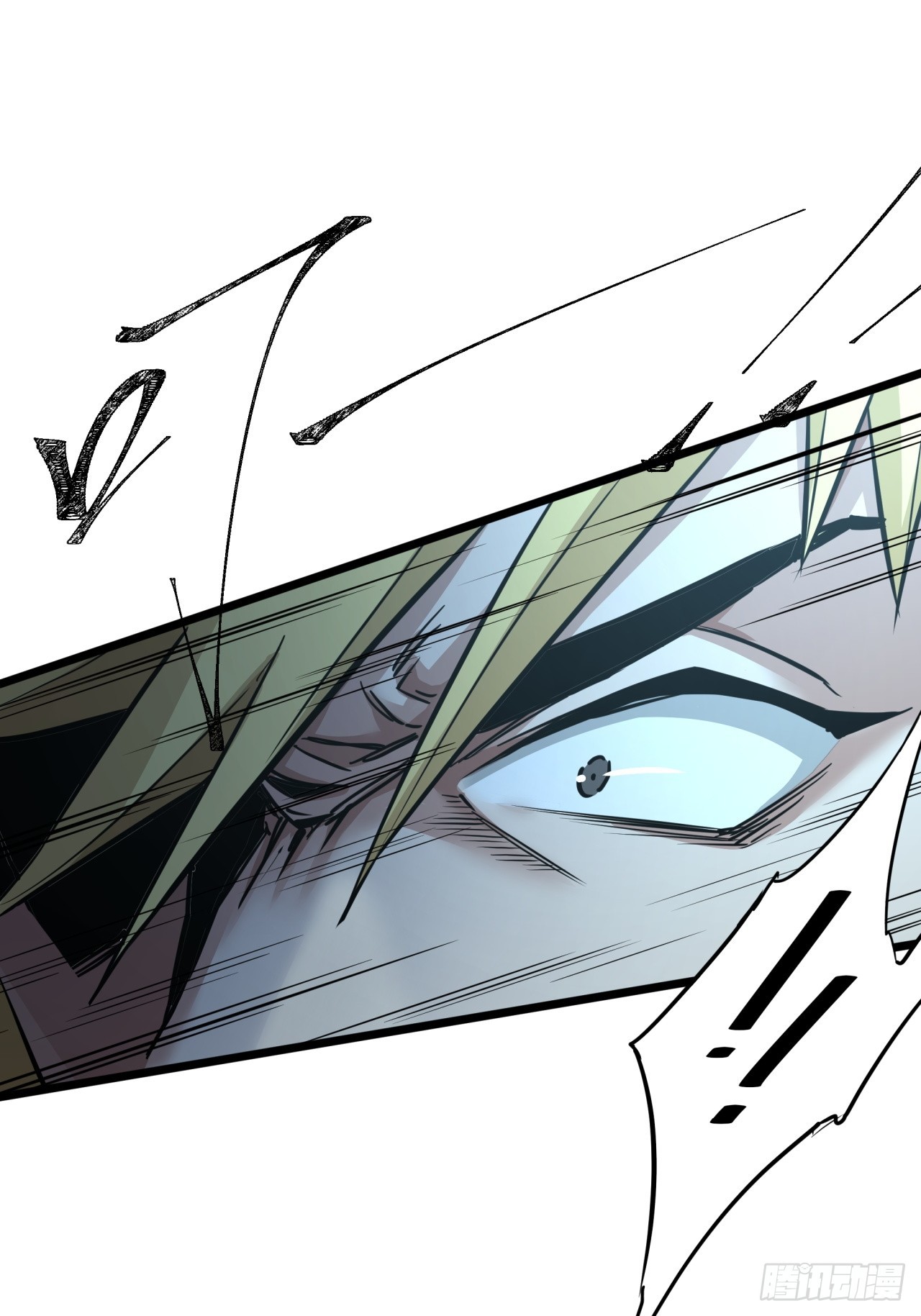 ผมโหดที่สุดในเกมนี้นะครับ ตอนที่ 5 หน้า 77