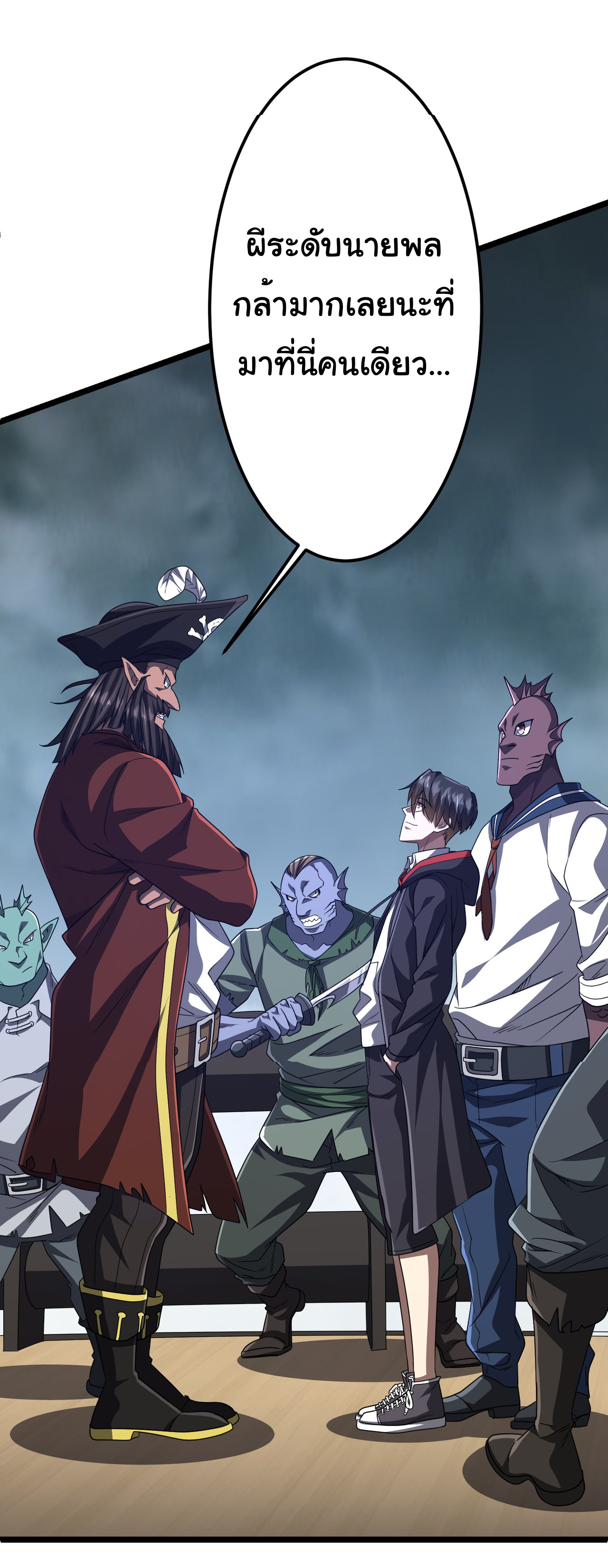 Start with trillions of coins ตอนที่ 114 หน้า 6