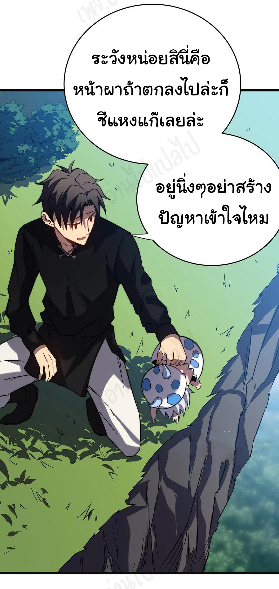I killed the gods in another world ตอนที่ 33 หน้า 26