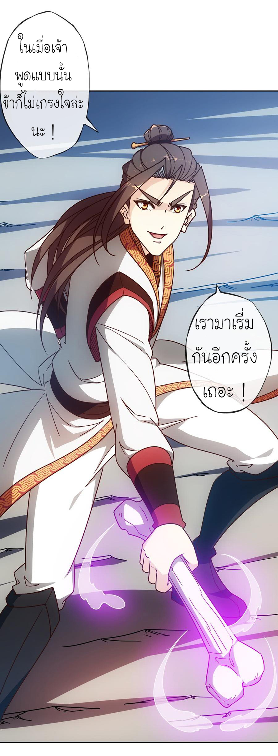 เทพเจ้าหงส์สวรรค์ ตอนที่ 49 หน้า 26