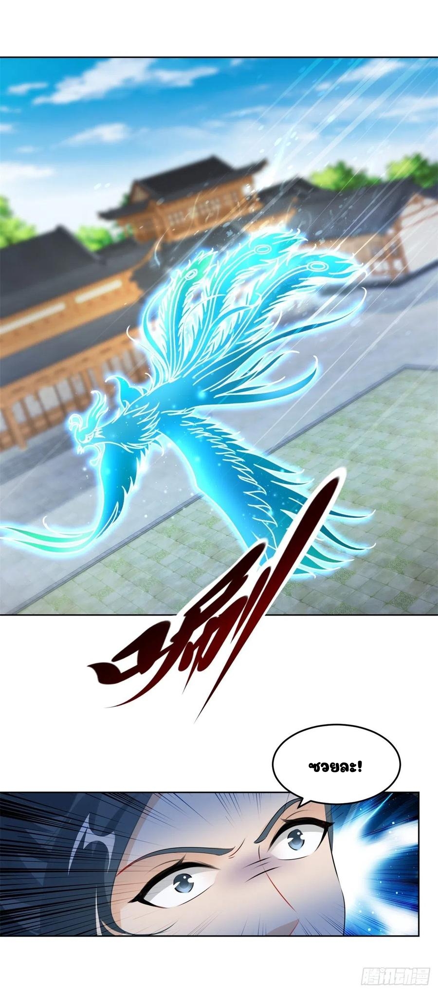 จักรพรรดิวิญญาณศักดิ์สิทธิ์ (ทันจีน) ตอนที่ 79 หน้า 5