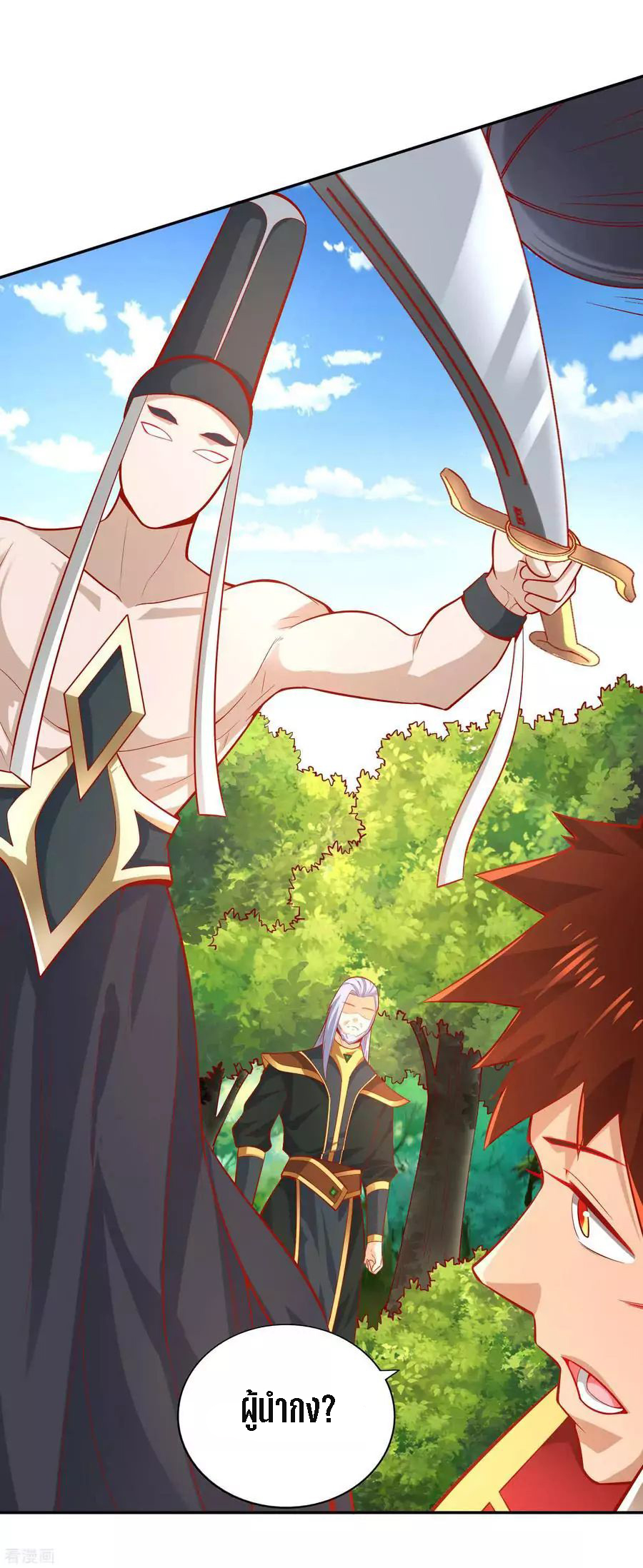 Wu Ling Sword Master ตอนที่ 39 หน้า 2